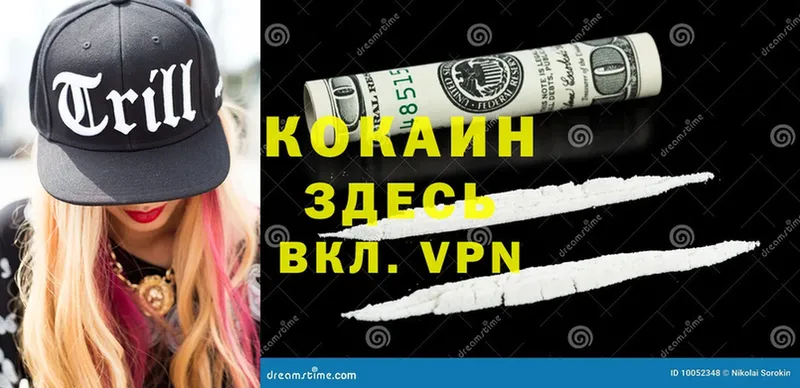 Кокаин VHQ  где найти наркотики  kraken вход  Аргун 